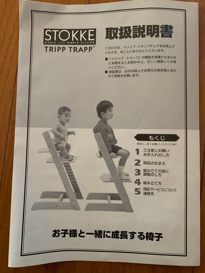 STOKKE ストッケ　トリップトラップ ナチュラルカラー