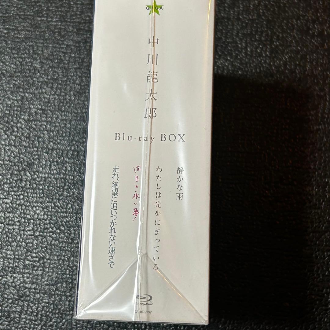 中川龍太郎 Blu-ray BOX〈数量限定生産・4枚組〉