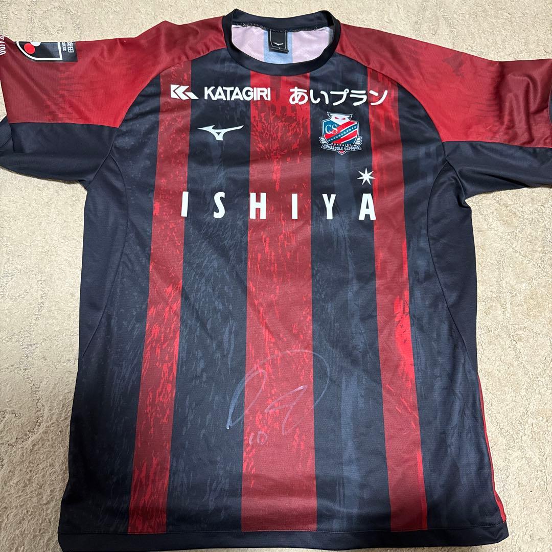【おまけ付き】コンサドーレ札幌　宮澤裕樹直筆サイン入り　レプリカユニフォーム