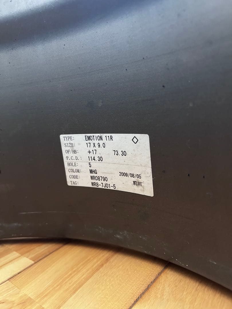 WORK EMOTION 17インチ 9J