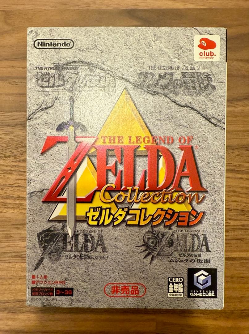 ゼルダコレクション　ゲームキューブ　非売品ソフト