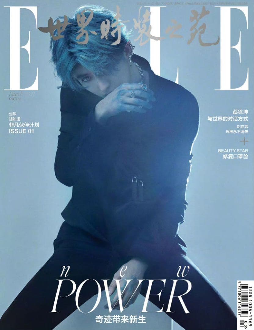 蔡徐坤 ELLE世界時装之苑2021年3月刊