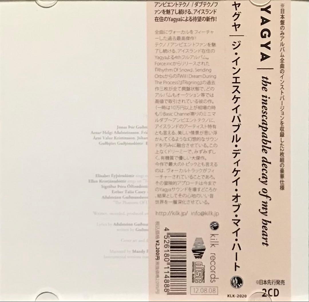 Yagya ‎The Inescapable Decay Of My Heart