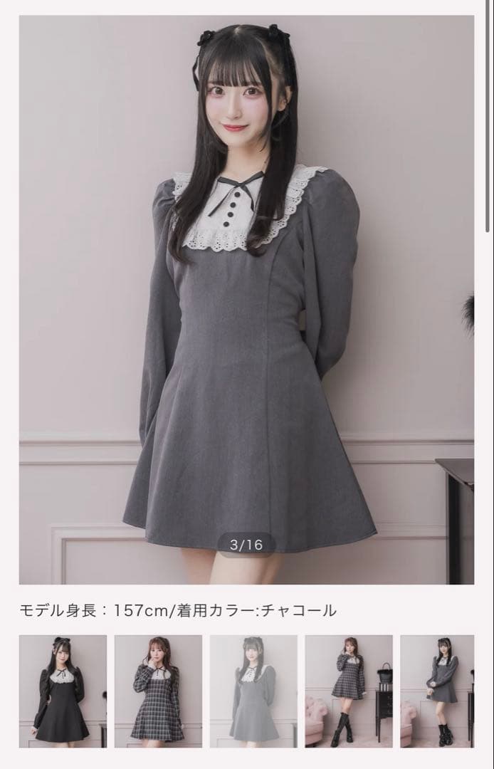 む*様 pium コットンレース長袖カフェワンピース チャコール