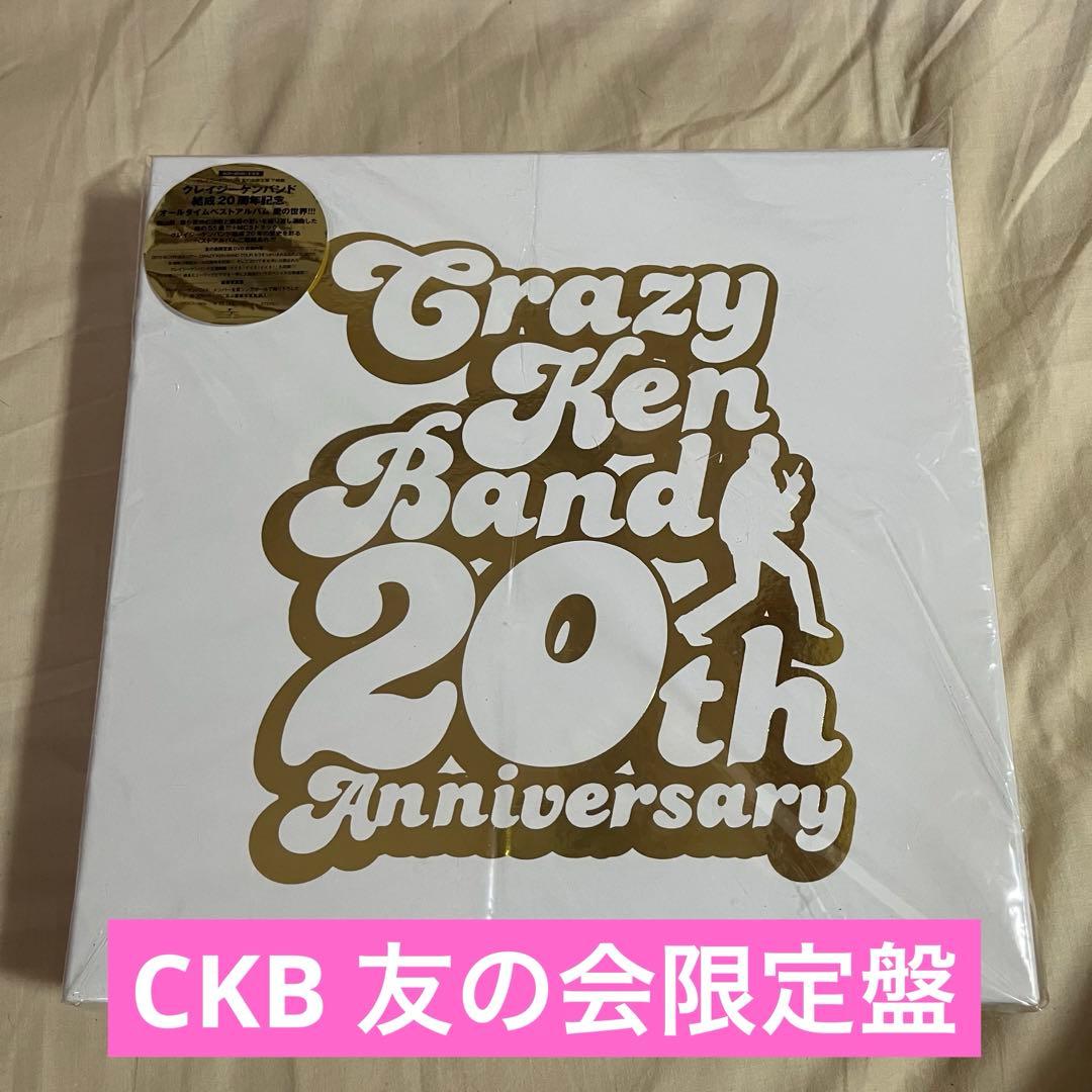 邦楽 Crazy Ken Band 20th Anniversary