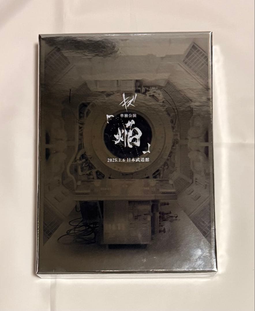 イベント券付き　 キズ 単独公演「焔」日本武道館　完全生産限定盤　DVD