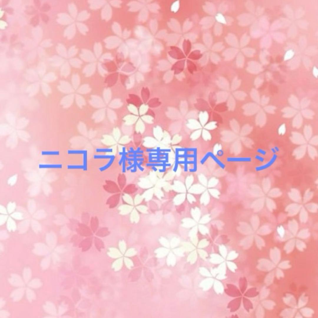 ニコラ　ラボット　服　ショール 被布　着物一式　リボン付