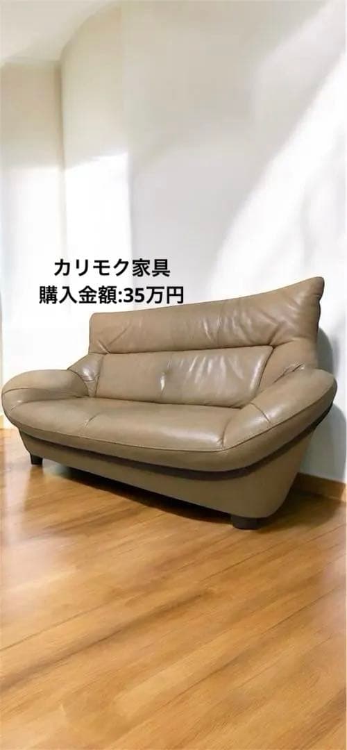 ソファ ソファベッド 2人掛け　３人掛けソファ カリモク　KARIMOKU