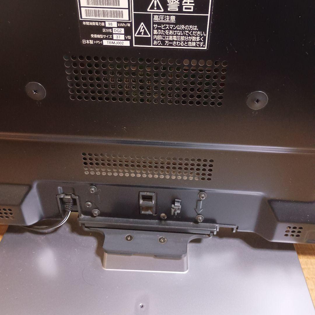 Panasonic TH-L37R3 HDD内蔵(1TB) 液晶テレビ