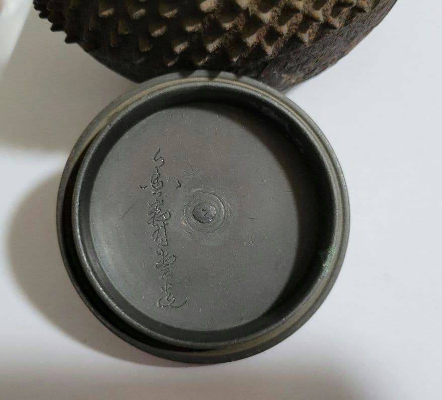 整*屋様 アンティーク品　茶器　鉄瓶　骨董品