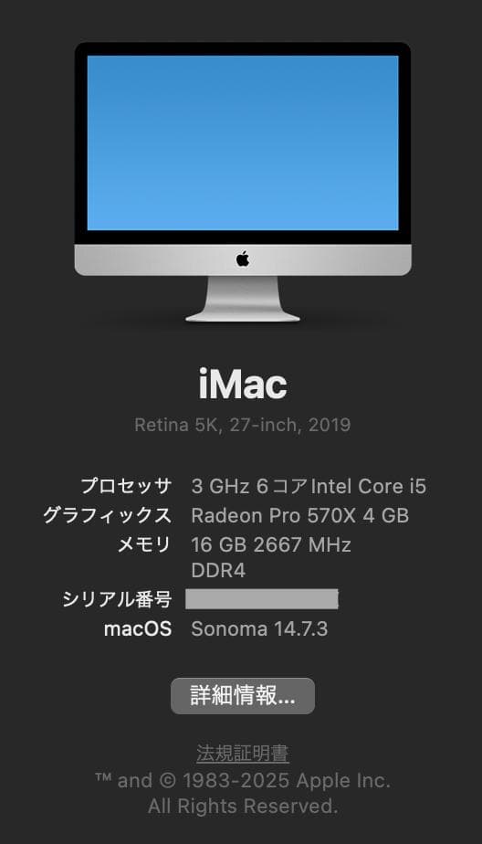 iMac 27-inch Early 2019 MRQY2J オマケ付