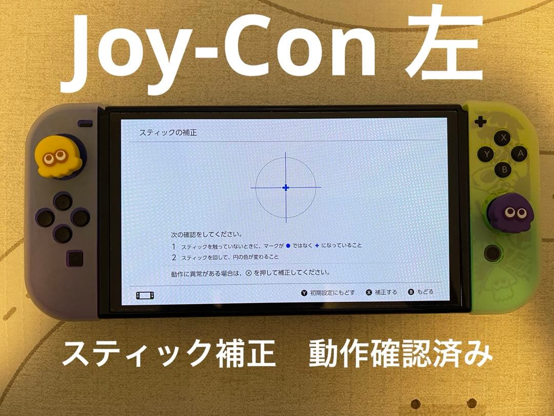 【美品】Nintendo Switch 有機EL スプラトゥーン3エディション