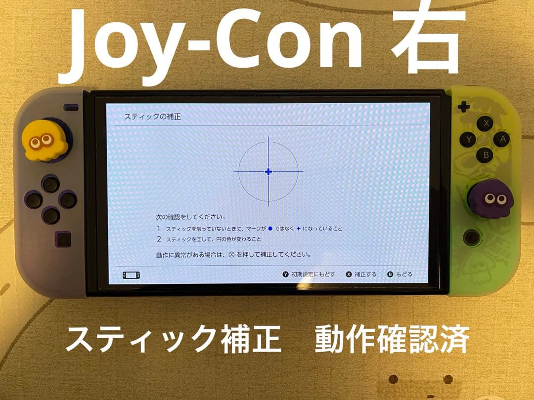 【美品】Nintendo Switch 有機EL スプラトゥーン3エディション