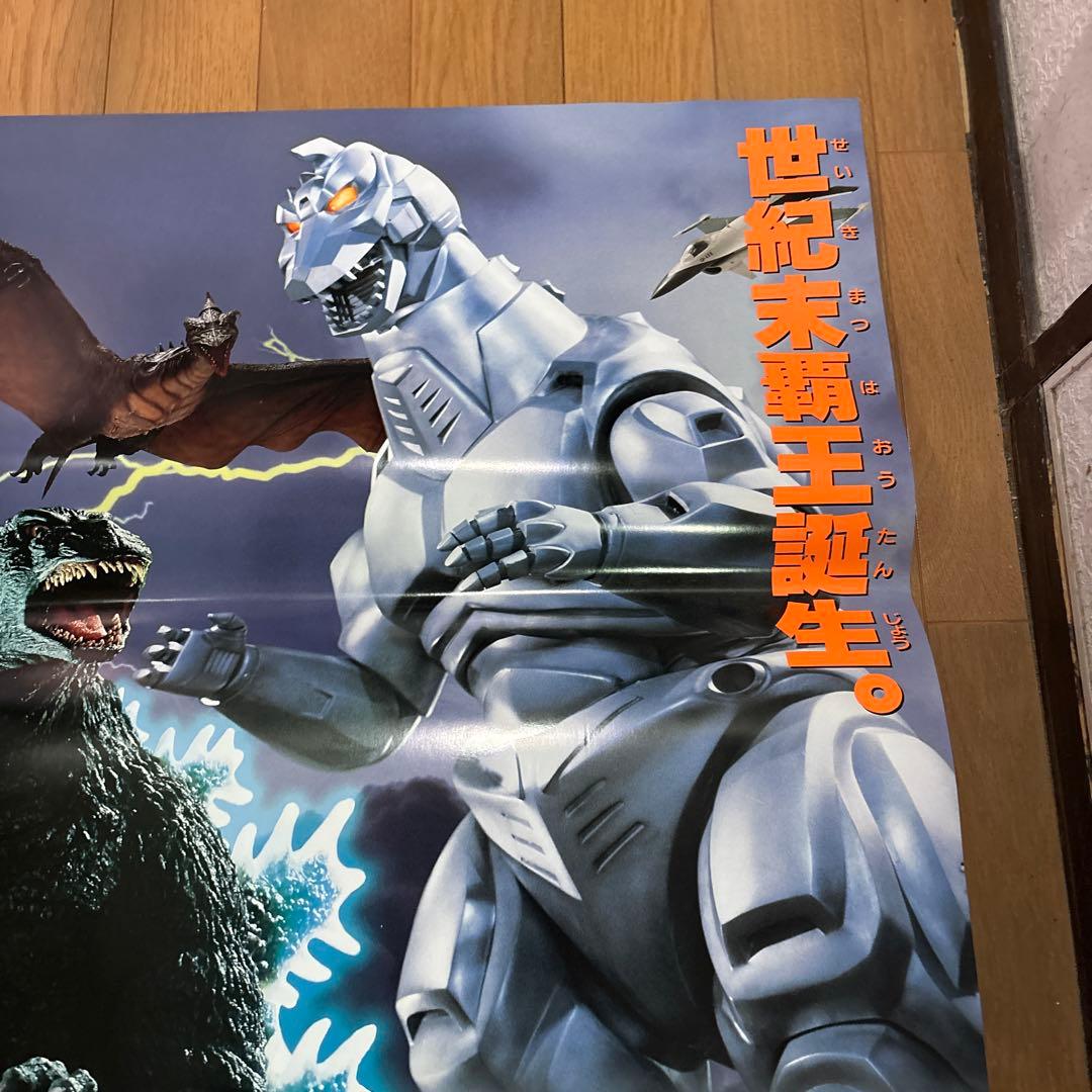 ゴジラvsメカゴジラ　実写ポスター　特大Ｂ１サイズ　特撮