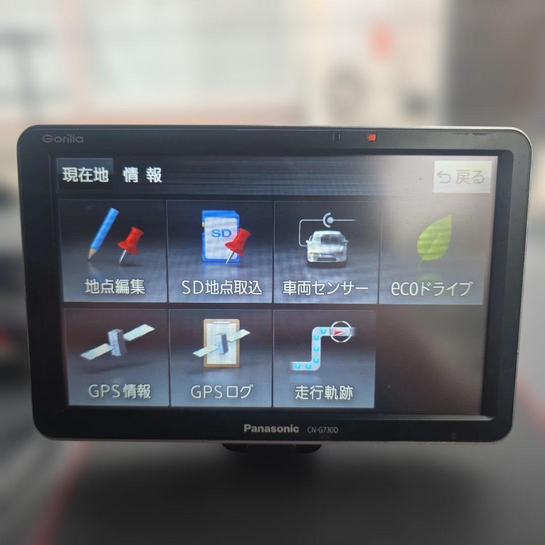 Panasonic ポータブルナビ Gorilla CN-G720D