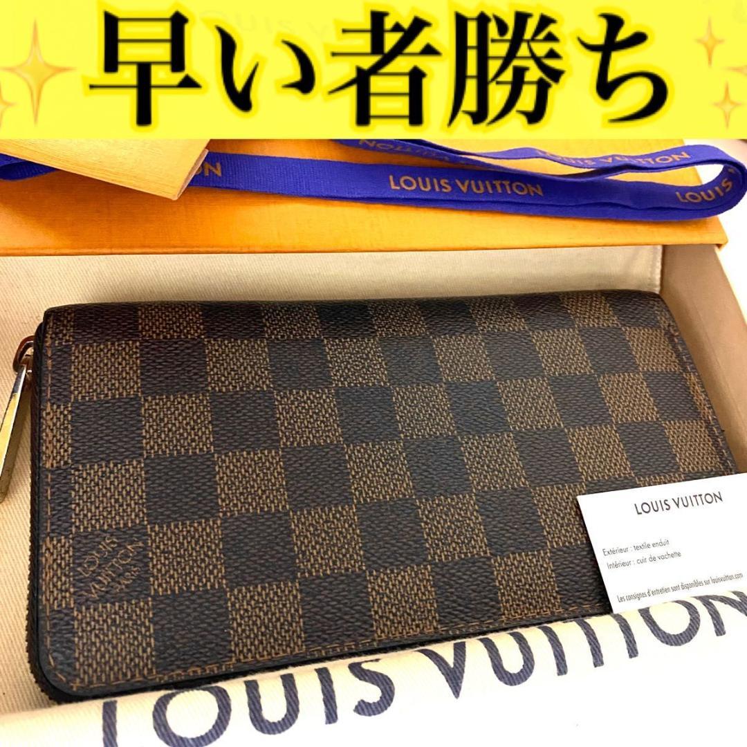 ルイ ヴィトン◎ジッピー ウォレット ダミエ エベヌ ラウンドファスナー 長財布