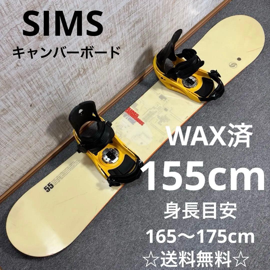 【送料無料】SIMS スノーボードセットビン変更