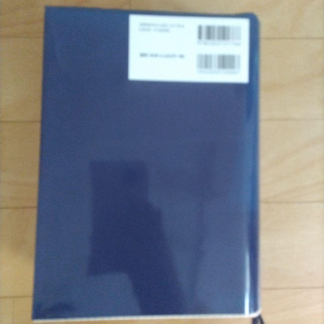 フィナンシャルエンジニアリング 第9版