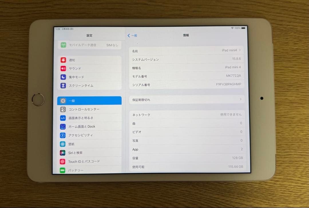 美品　完品iPad mini4 128GB Wi-Fi＋Cellular