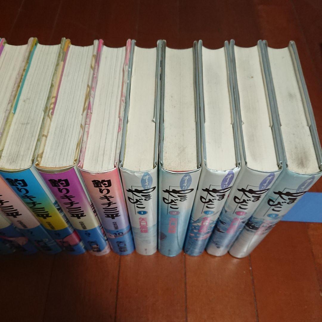 釣りキチ三平 作者自選集 全巻+オーイ！やまびこ全巻 矢口 高雄