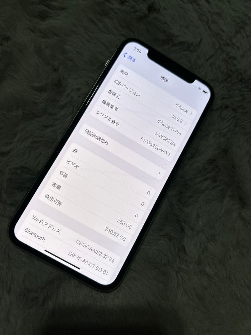 ワ*コ様 ★iPhone 11 Pro シルバー/256GB★