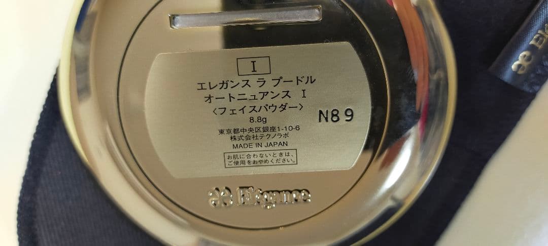 エレガンス ラ プードル オートニュアンス リクスィーズ