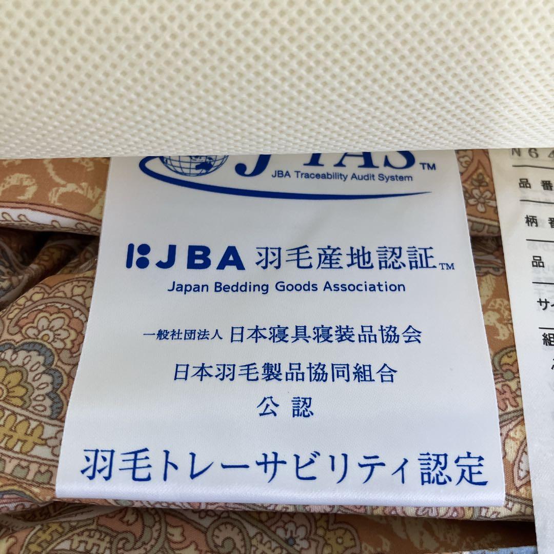 西川 羽毛掛けふとん（SL・金色）・カバー・敷きパッド3点セット〈未使用〉