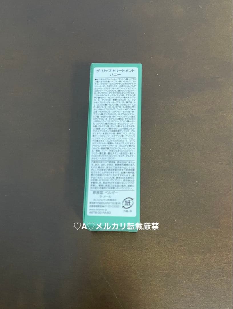 ♡新品未開封♡LA MER ラ・メール ザ・リップトリートメント ハニー 完売色