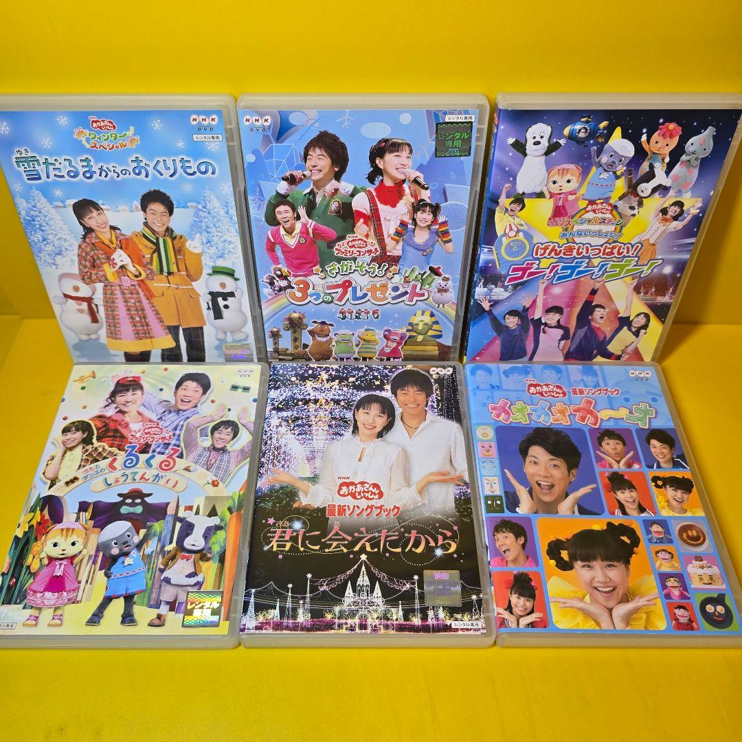 ※新品ケース交換済み　NHK おかあさんといっしょ　DVD44巻セット