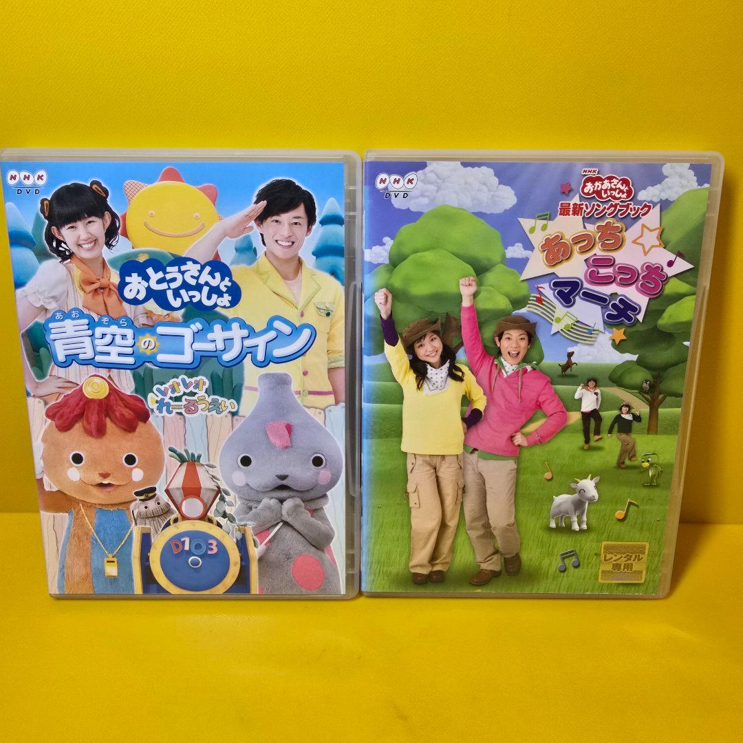 ※新品ケース交換済み　NHK おかあさんといっしょ　DVD44巻セット