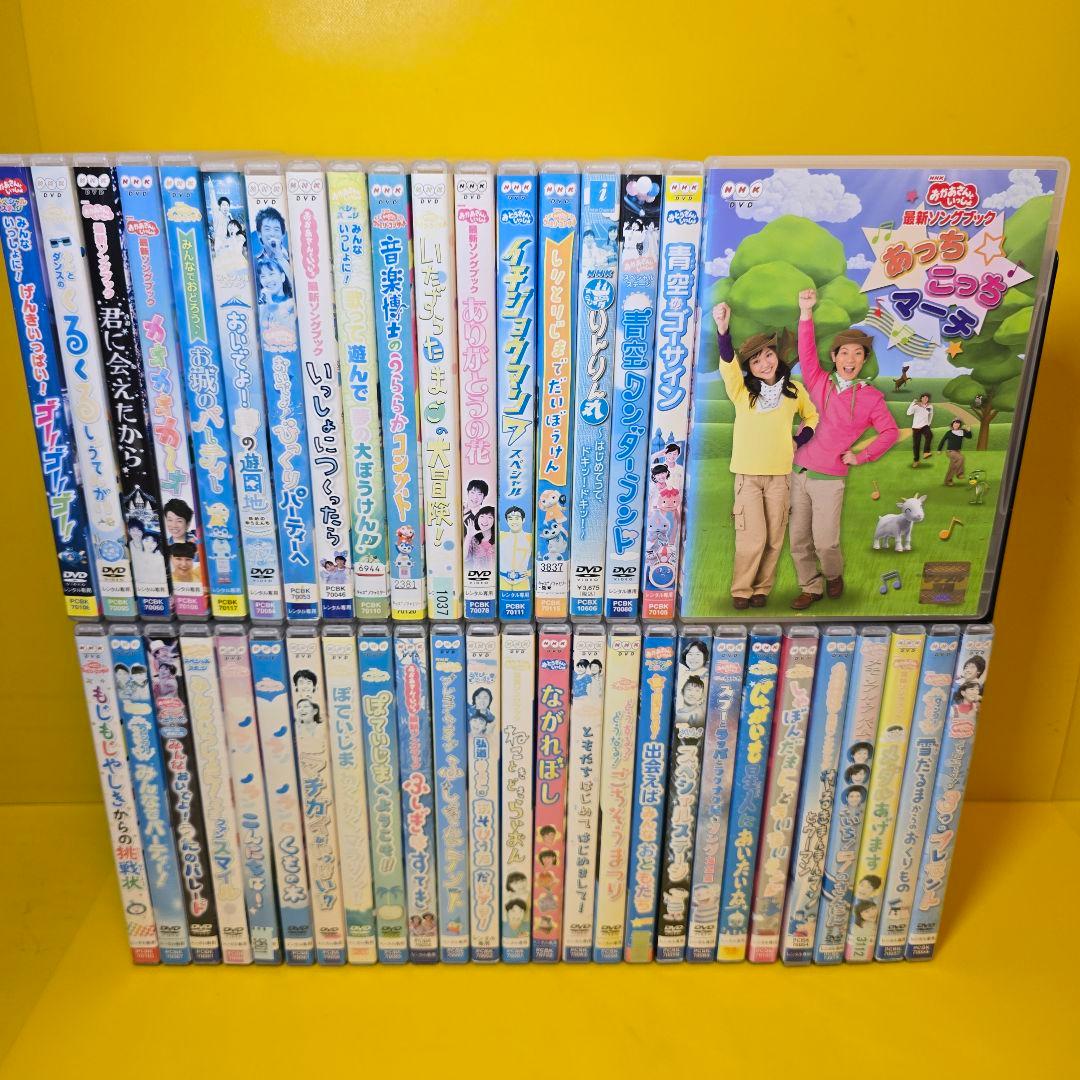 ※新品ケース交換済み　NHK おかあさんといっしょ　DVD44巻セット