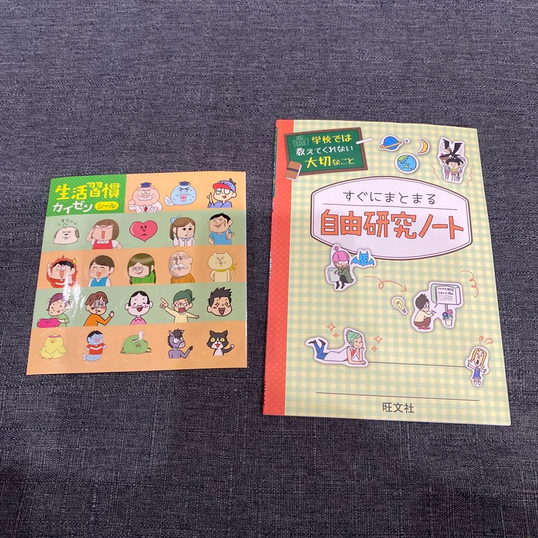 学校では教えてくれない大切なこと 47 一生モノの勉強法 他 24冊セット