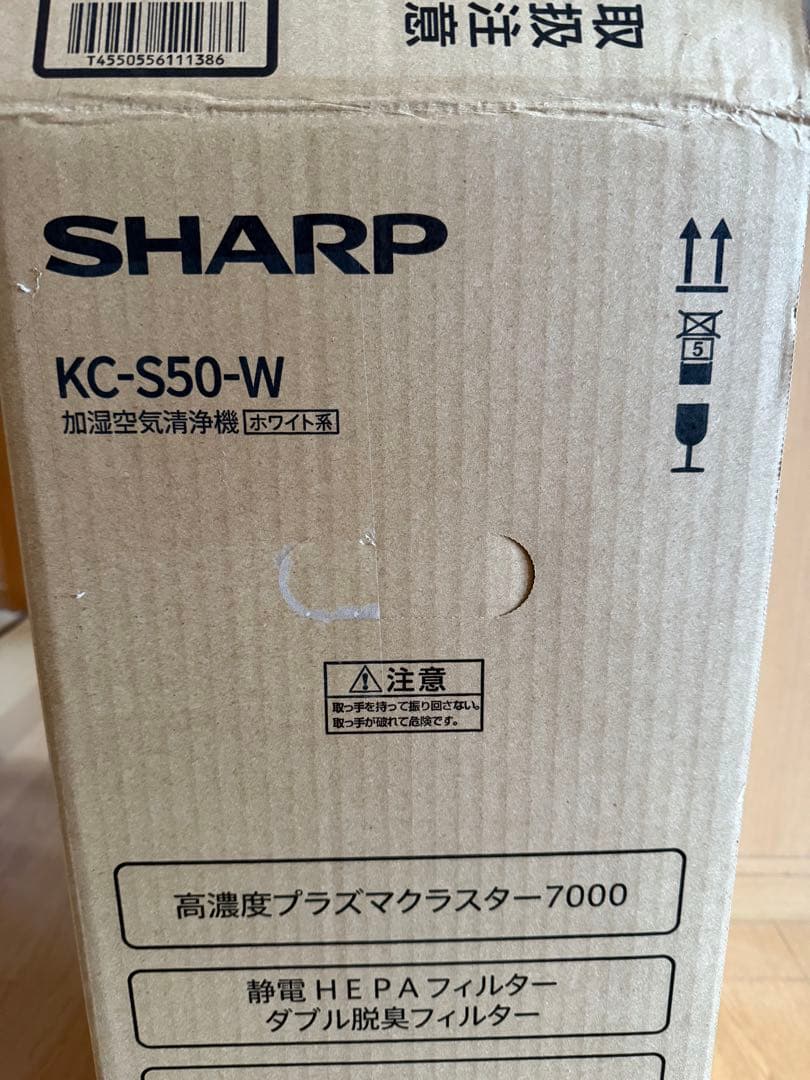 ア*ル様 プラズマクラスター KC-S50-W 2025　シャープ