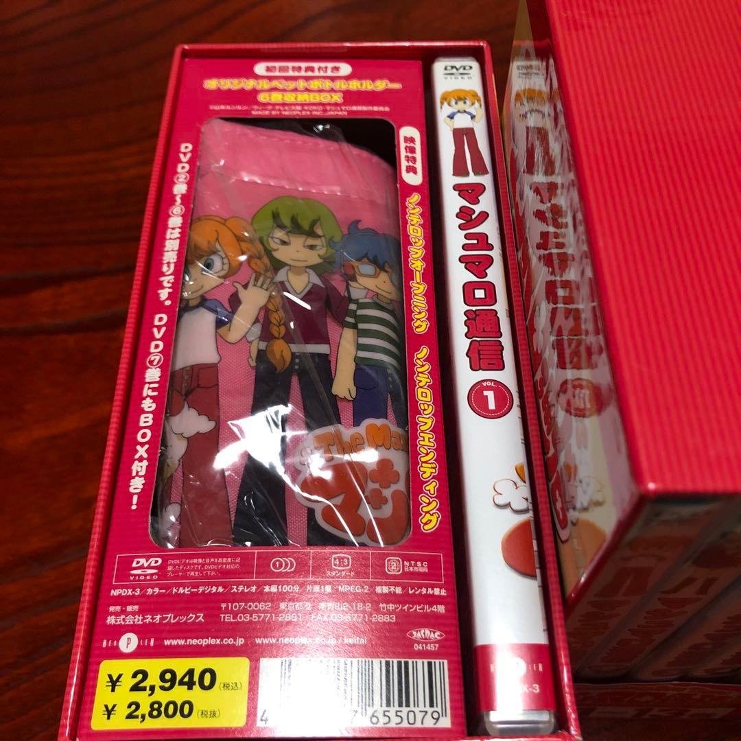 マシュマロ通信 全13巻DVD-BOX 初回特典付き山本ルンルン原作【送料込】