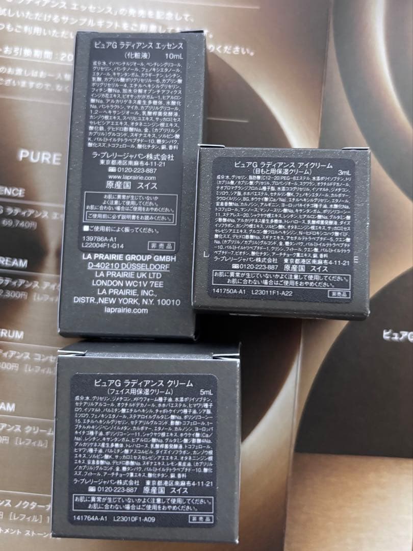 ラプレリー・PURE GOLD エッセンス・フェイス・アイ クリーム豪華サンプル