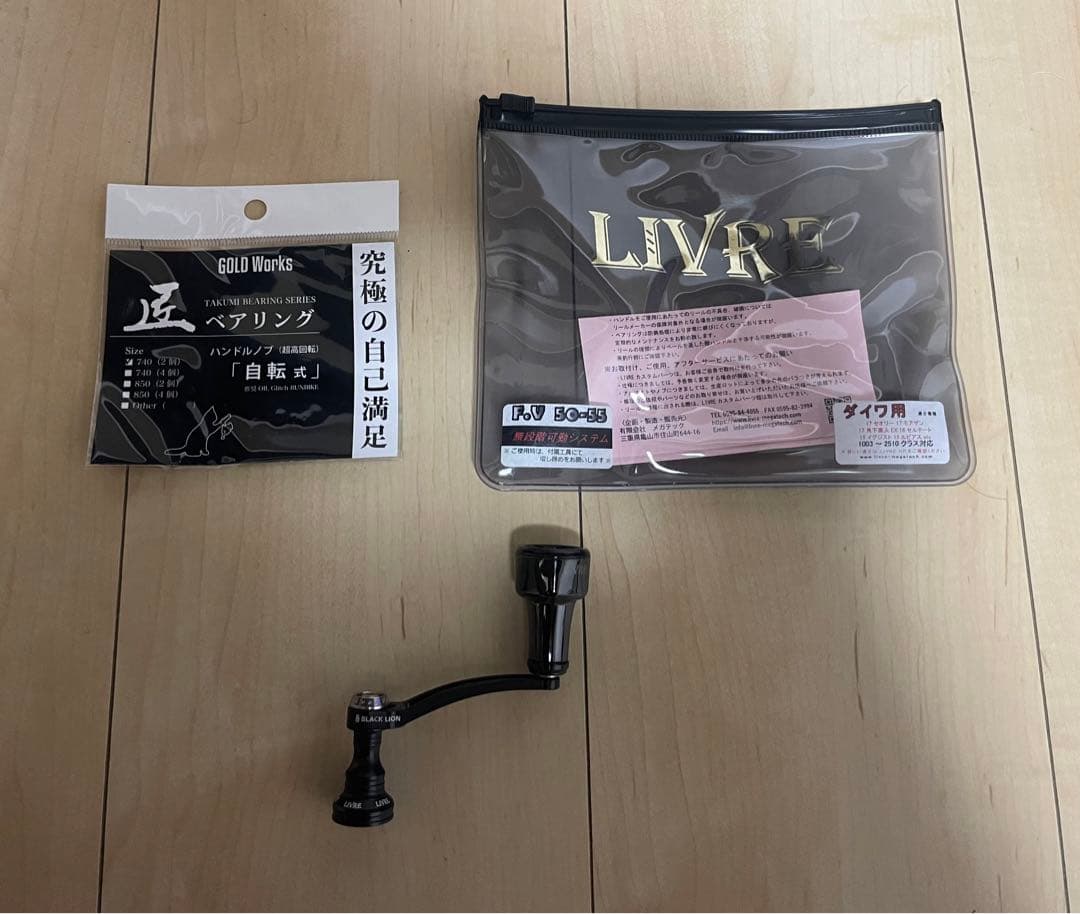 限定　リブレ×ブラックライオン F.V 50-55 　マクロリミテッド ダイワ用