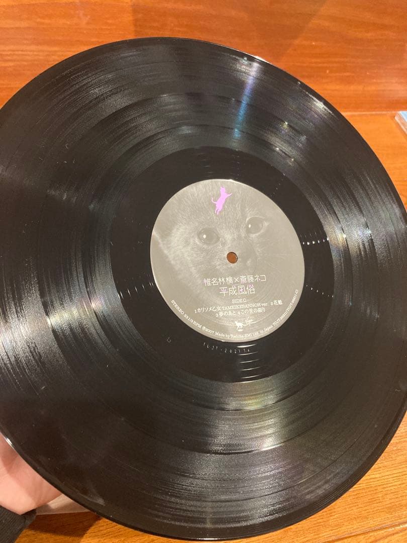 希少 オリジナル 平成風俗 椎名林檎×斎藤ネコ TOJT-26210～1