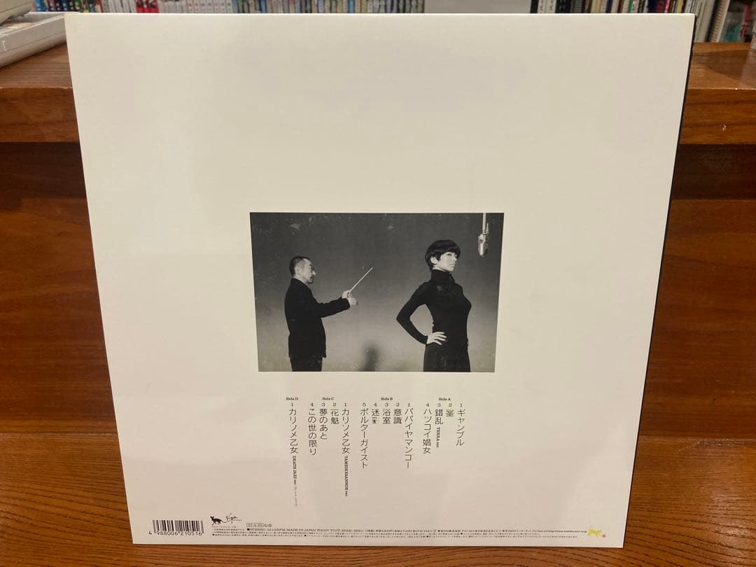 希少 オリジナル 平成風俗 椎名林檎×斎藤ネコ TOJT-26210～1