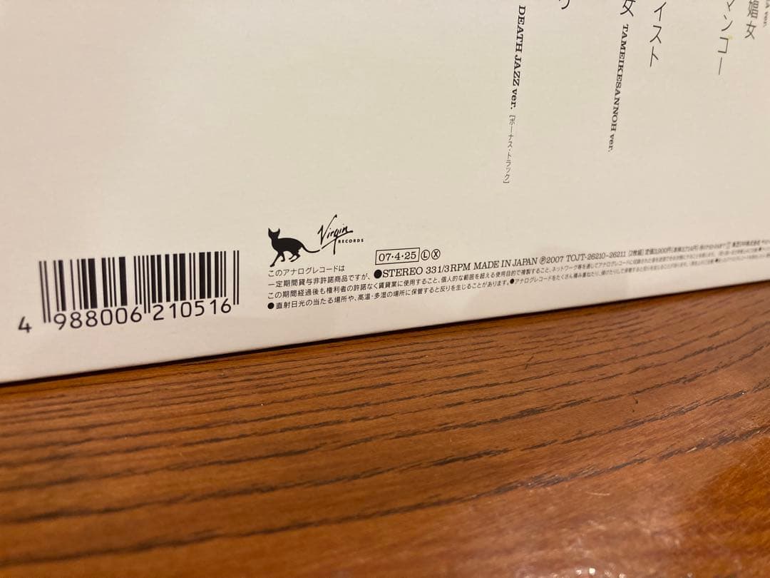 希少 オリジナル 平成風俗 椎名林檎×斎藤ネコ TOJT-26210～1