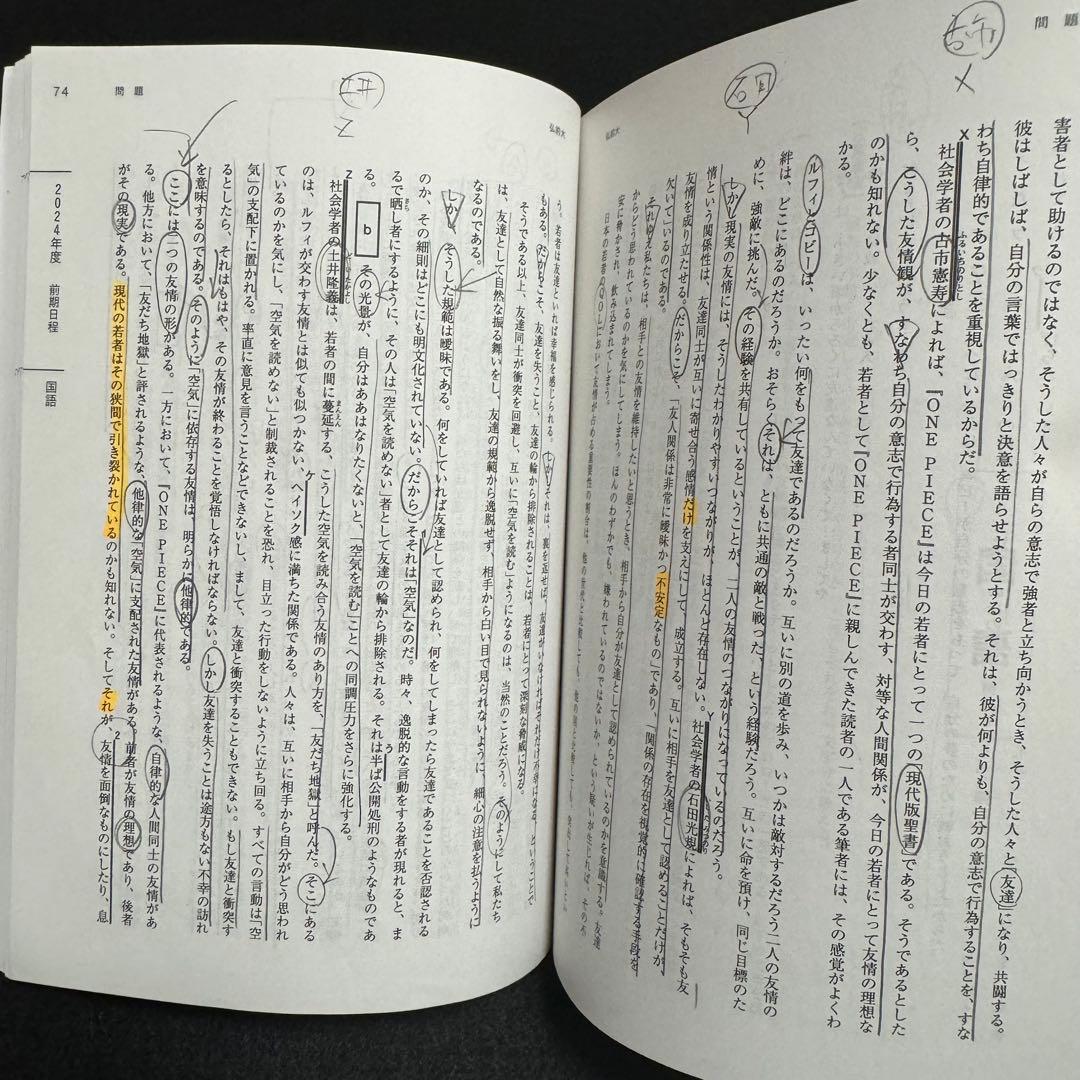 赤本　弘前大学　医学部　2013年～2024年 12年分
