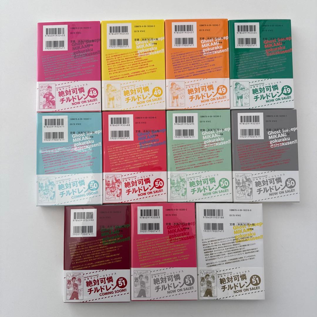 文庫版【全巻初版】GS美神 極楽大作戦！！全23巻セット 椎名高志