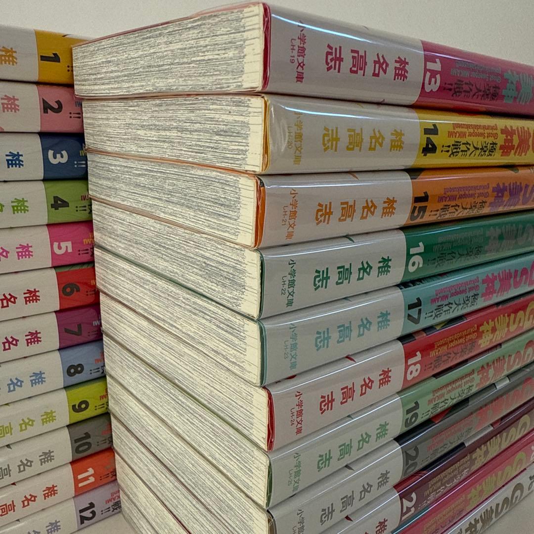 文庫版【全巻初版】GS美神 極楽大作戦！！全23巻セット 椎名高志