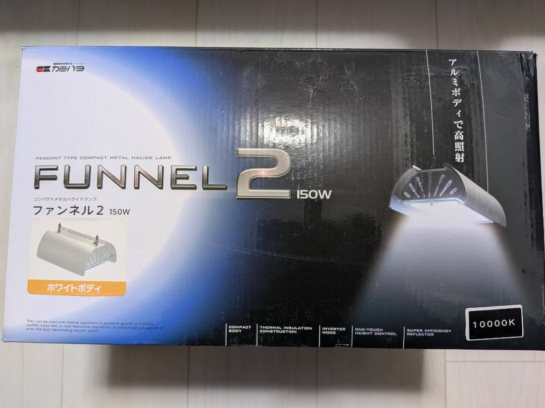 Funnel 2 150W 水槽照明(スティックシュガー1月24日まで）