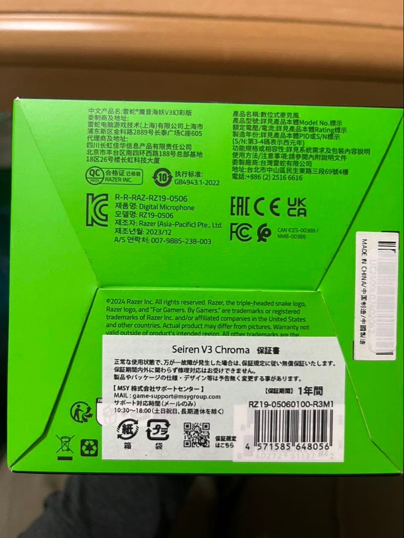 新品　未開封　RAZER SEIREN V3 CHROMA コンデンサ　マイク