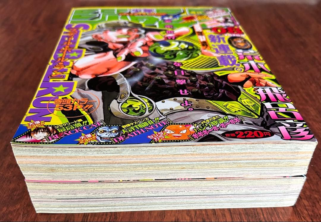 【美品】週刊少年ジャンプ 2004年8号＆29号 SBR連載開始 ジャイロ表紙