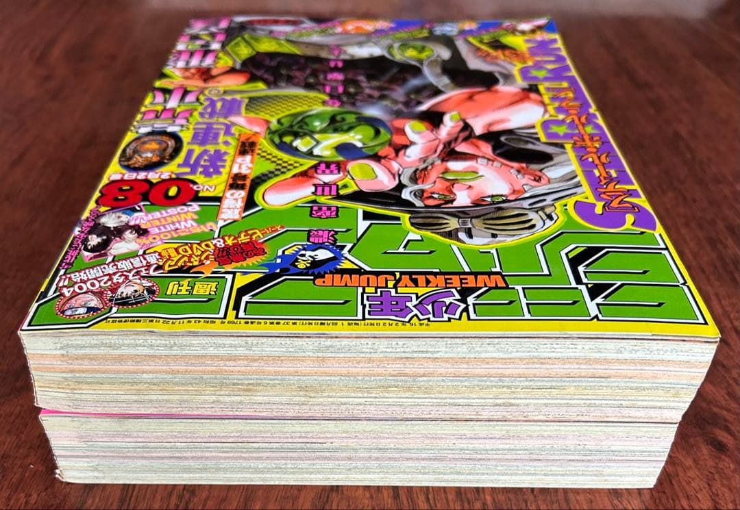 【美品】週刊少年ジャンプ 2004年8号＆29号 SBR連載開始 ジャイロ表紙