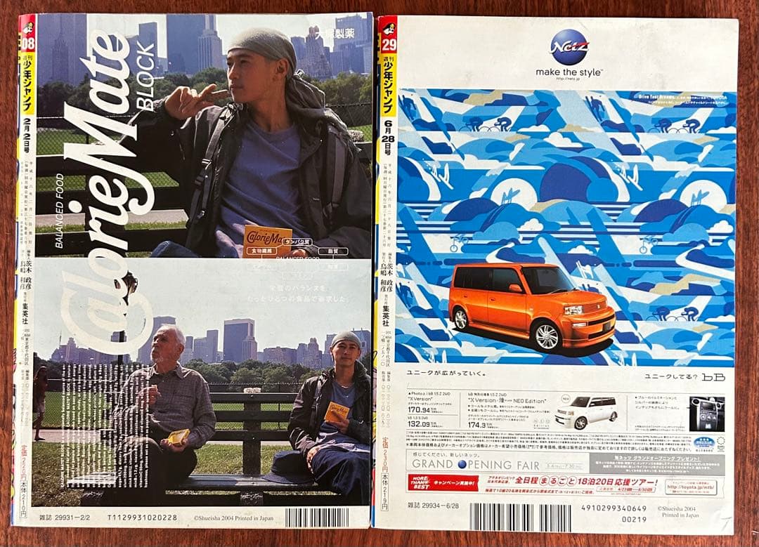 【美品】週刊少年ジャンプ 2004年8号＆29号 SBR連載開始 ジャイロ表紙