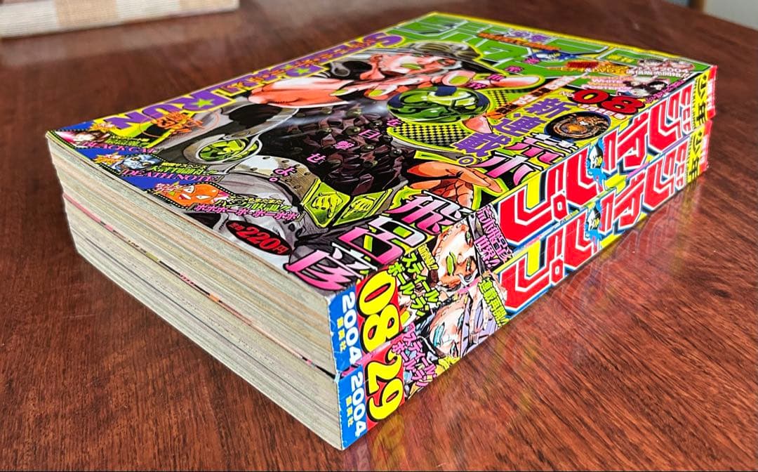 【美品】週刊少年ジャンプ 2004年8号＆29号 SBR連載開始 ジャイロ表紙