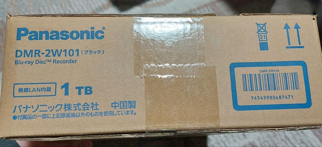 Panasonic DMR-2W101 Blu-rayレコーダー 1TB