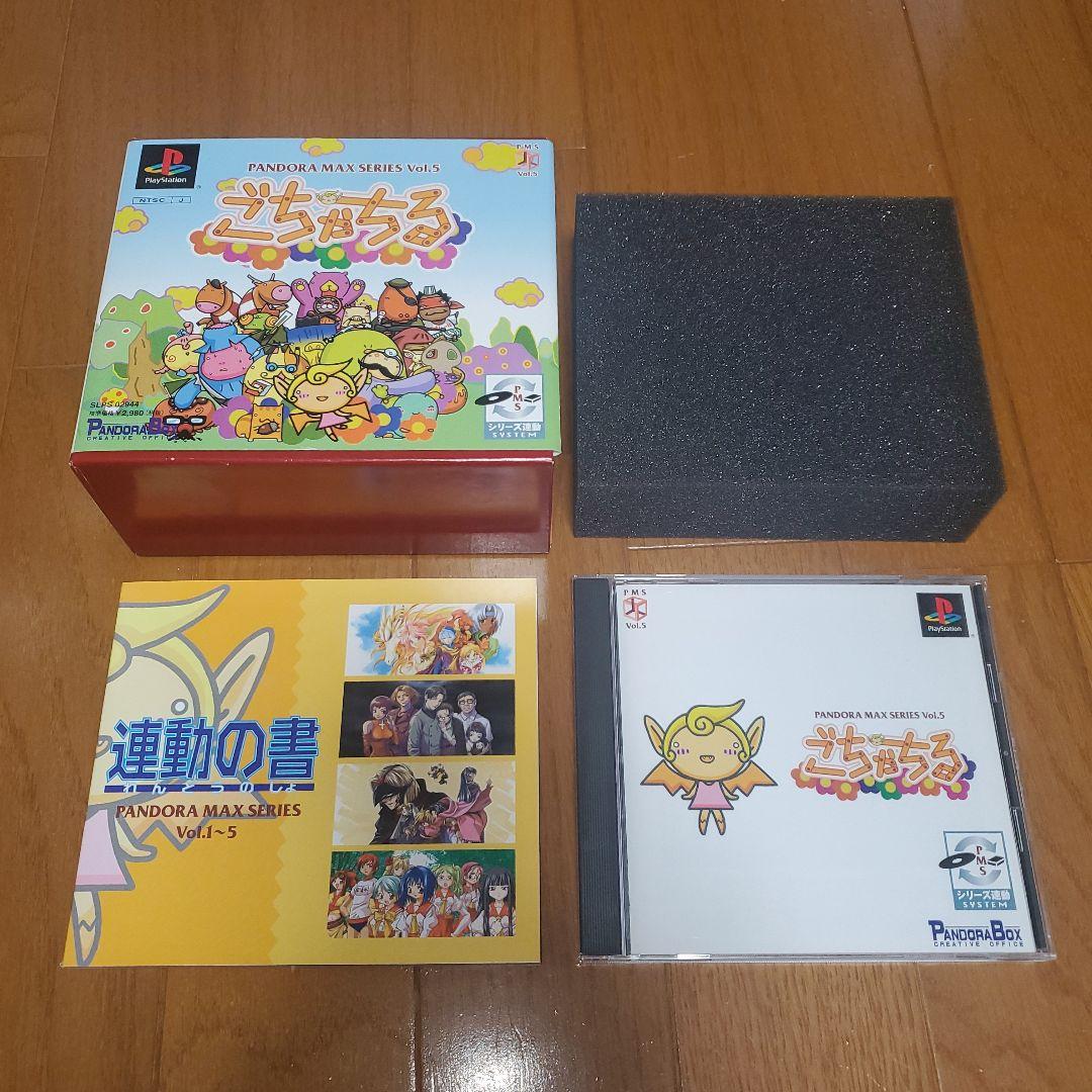 【限定BOX・帯付き・送料無料】ごちゃちる